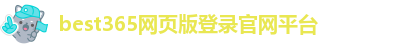 英国(正版)365官方网站